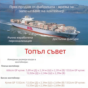 Контейнерна нейлонова окачена защитна мрежа с Y-усилване за контейнери