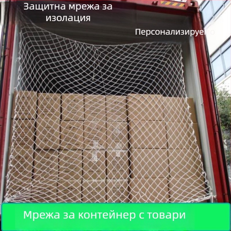 Контейнерна нейлонова окачена защитна мрежа с Y-усилване за контейнери