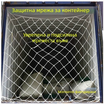 Контейнерна защитна мрежа – найлонова мрежа за защита, Jingcai DL-00018, за контейнери, камиони и строителни обекти