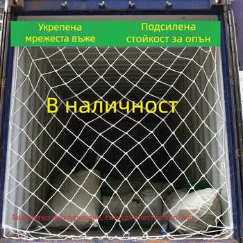 Контейнерна защитна мрежа – найлонова мрежа за защита, Jingcai DL-00018, за контейнери, камиони и строителни обекти