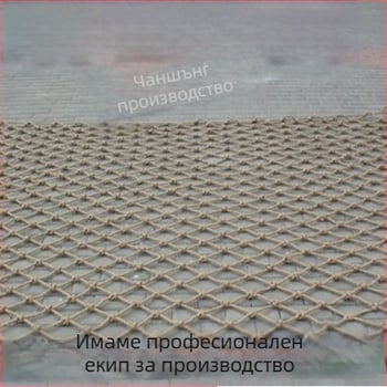 Декоративна конопена мрежа за таван и парапет, товароподемност 100 кг, различни дебелини на въжето 3–20 мм и размери на мрежата 4–15 см, подходяща за декорация, таван и охрана.