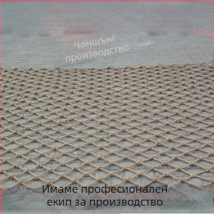 Декоративна конопена мрежа за таван и парапет, товароподемност 100 кг, различни дебелини на въжето 3–20 мм и размери на мрежата 4–15 см, подходяща за декорация, таван и охрана.