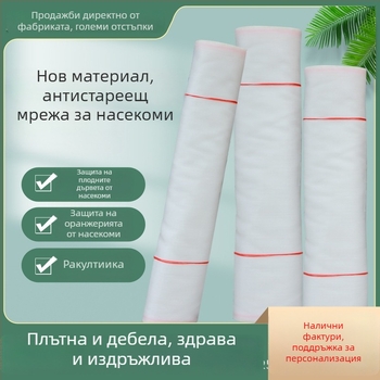 Полиетиленова 20-мрежова мрежа против насекоми за оранжерии, градини и свинеферми