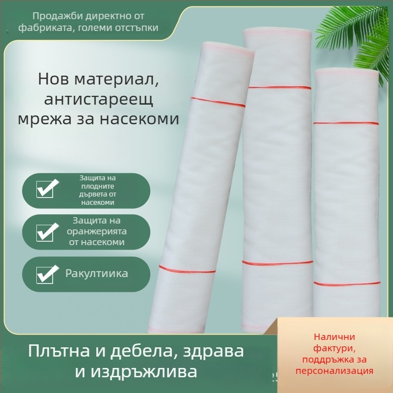 Полиетиленова 20-мрежова мрежа против насекоми за оранжерии, градини и свинеферми