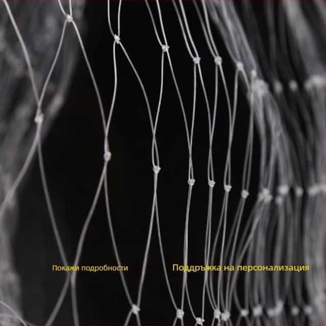 Нейлонова мрежа против птици за плодови дървета, оранжерии и фермерски езера – защита от птици