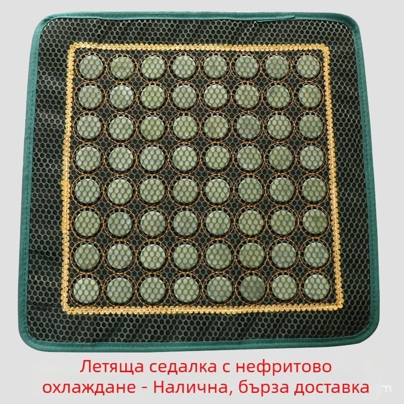 Подложка за седалка с нефритов пълнеж, за кола и офис, тъкан, модерен минималистичен стил