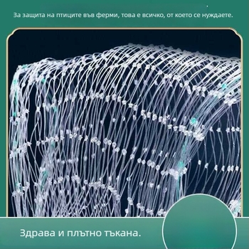 Удебелена защитна мрежа за езера против птици, издръжлива найлонова мрежа за рибни водоеми