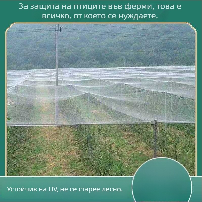 Удебелена защитна мрежа за езера против птици, издръжлива найлонова мрежа за рибни водоеми
