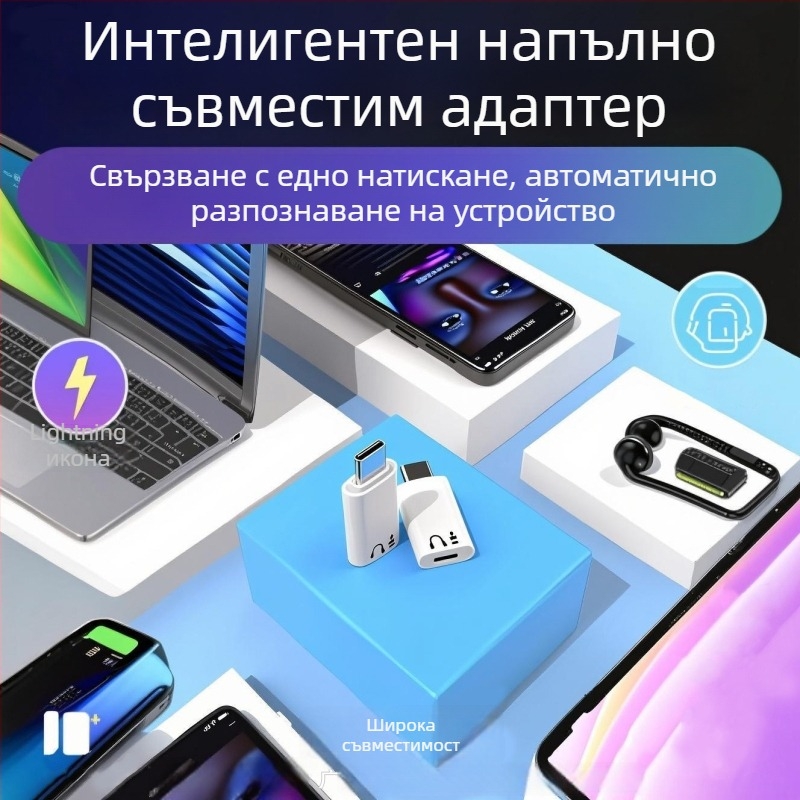 Lanier Ly-x4 Type-C към Lightning OTG адаптер за аудио: звукова карта, микрофон, цифрово аудио и слушалки (Type-C интерфейс)