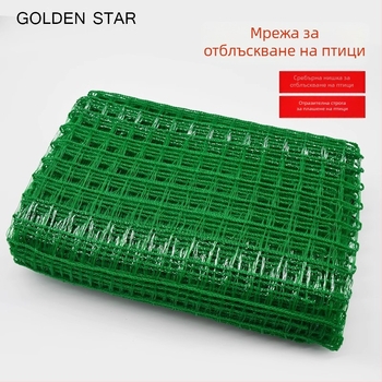 Мрежа против птици за овощни градини, PE материал, анти птици, спецификации 2, лицензирани частни марки: Да