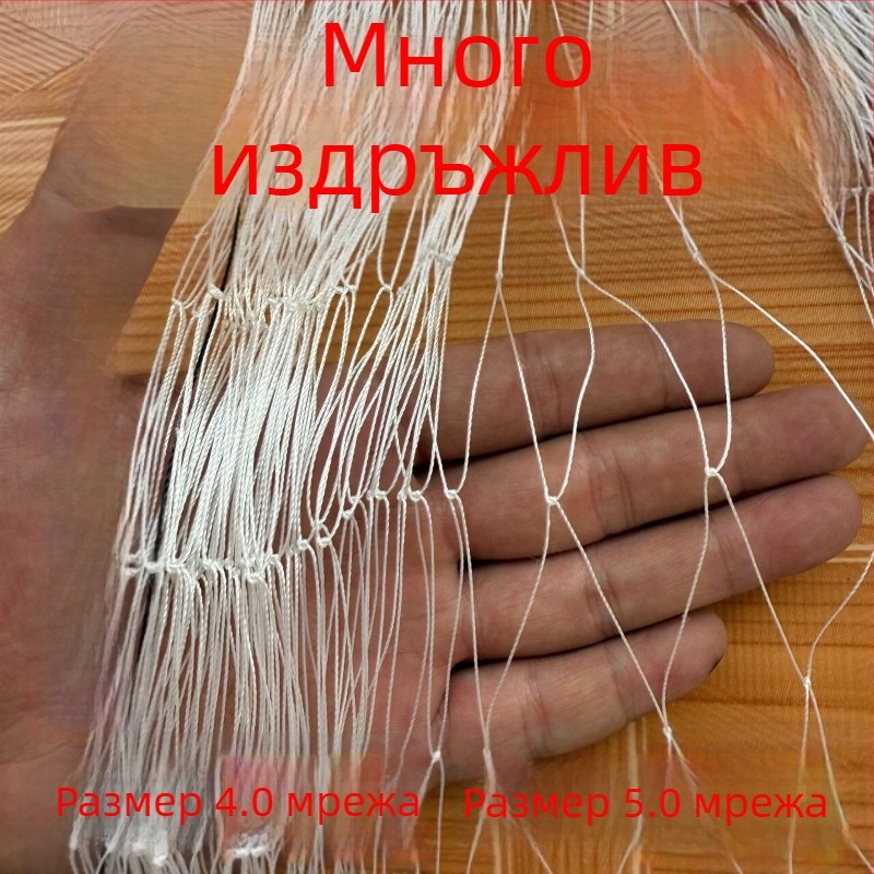 Мрежа против птици за плодови дървета, градини и оранжерии — нейлонова линия; за растениевъдство и животновъдство