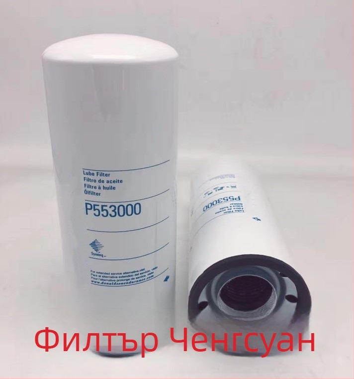 Маслен филтър елемент за камиони и инженерна техника — неръждаема стомана, филтрационна площ 4523, филтрационна точност 156, максимално диференциално налягане 53, модел 1R-0734