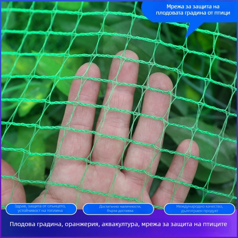 Птича мрежа за плодова градина и ферма – голям навес, защита за чери, градинска бариера, рибник