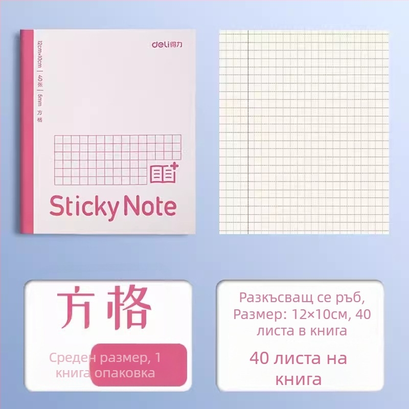 Deli сгъваема разширителна лепенка за тетрадка с хоризонтална решетка, 400 листа в опаковка