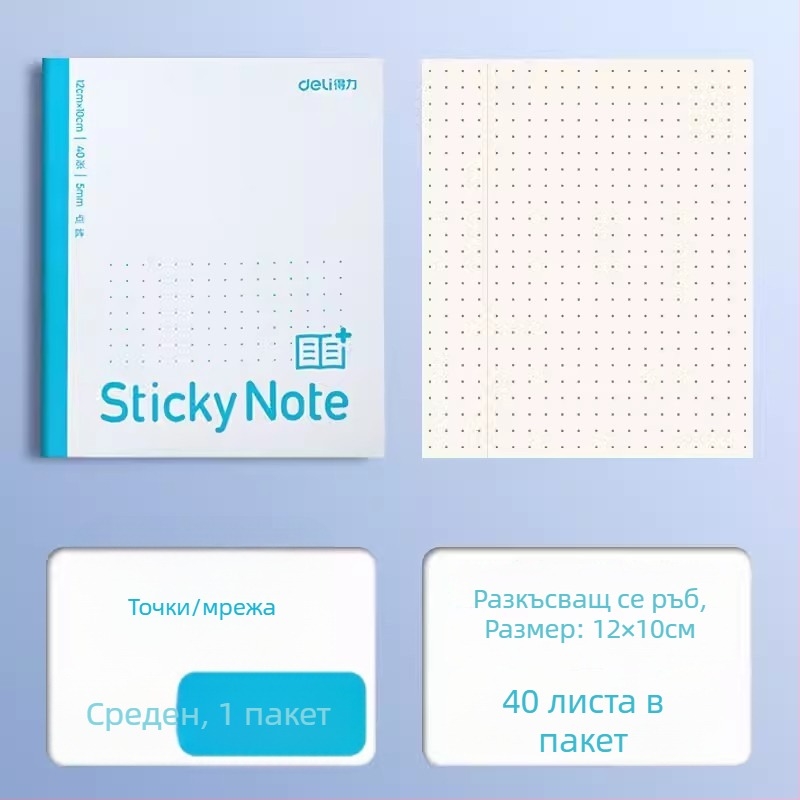 Deli сгъваема разширителна лепенка за тетрадка с хоризонтална решетка, 400 листа в опаковка