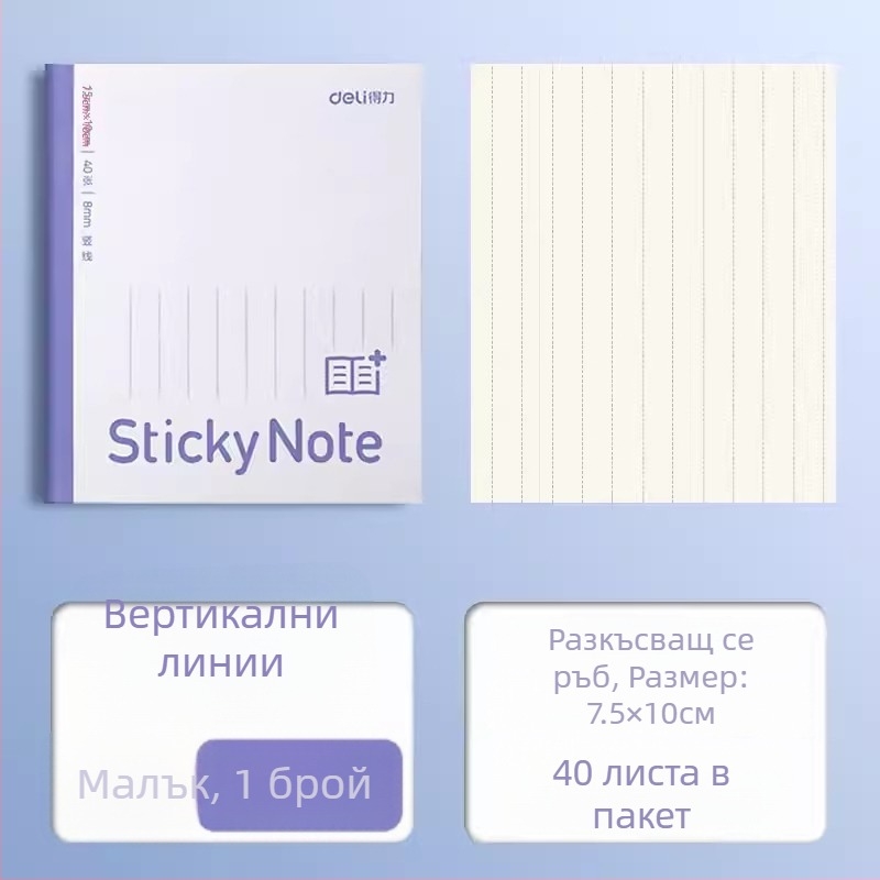 Deli сгъваема разширителна лепенка за тетрадка с хоризонтална решетка, 400 листа в опаковка