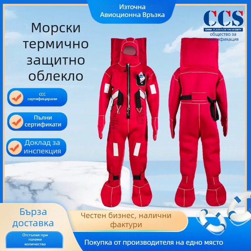 Едночастов термоизолиран морски костюм (модел DBF-II; марка Fate of flight; произход Jiangsu, Китай; обработка и персонализация: Да; импорт: Не)