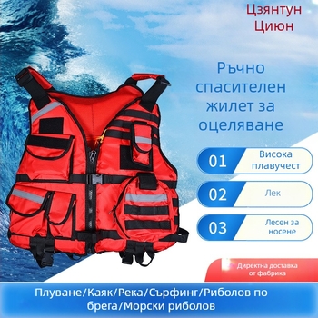 Спасителна жилетка Start, модел Blue Sky Rescue Life Jacket, висока плавучност, преносимо водно спасително оборудване, персонализиране