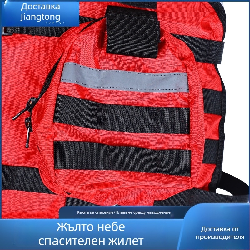 Спасителна жилетка Start, модел Blue Sky Rescue Life Jacket, висока плавучност, преносимо водно спасително оборудване, персонализиране