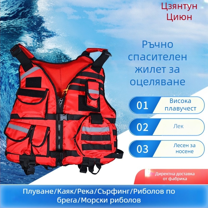 Спасителна жилетка Start, модел Blue Sky Rescue Life Jacket, висока плавучност, преносимо водно спасително оборудване, персонализиране