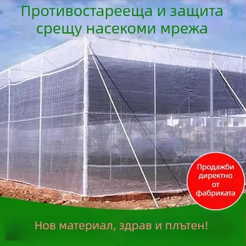 Мрежа против насекоми за оранжерии и градини, полиетиленова, отвори 14-120 mesh, диаметър на тел 10-20, дължина 100/200/300/500 m, експлоатационен срок 3-5 години