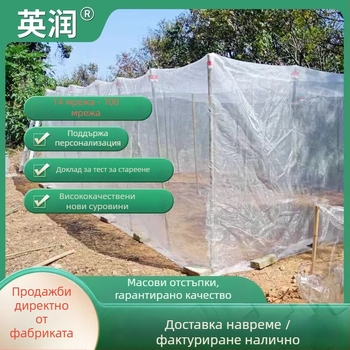 Мрежа против насекоми за оранжерии и градини, полиетиленова, отвори 14-120 mesh, диаметър на тел 10-20, дължина 100/200/300/500 m, експлоатационен срок 3-5 години