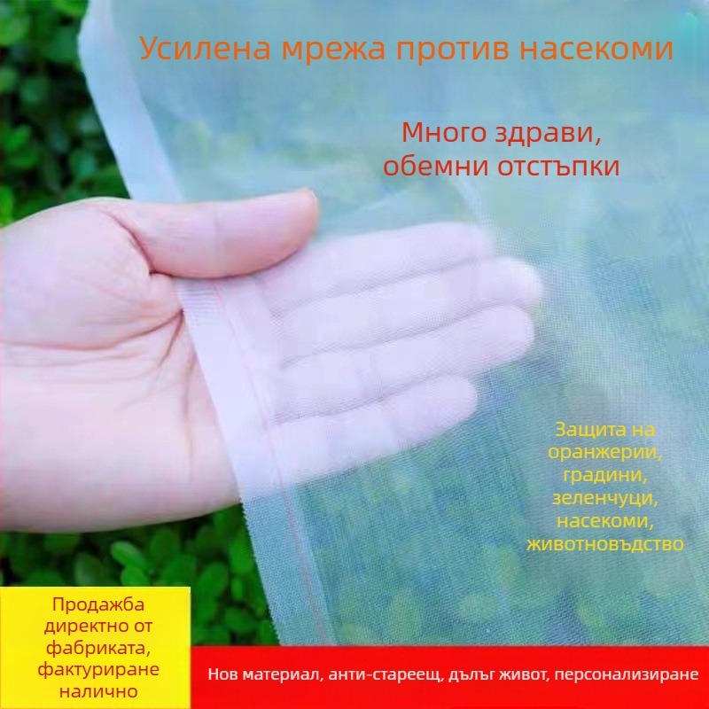 Мрежа против насекоми за оранжерии и градини, полиетиленова, отвори 14-120 mesh, диаметър на тел 10-20, дължина 100/200/300/500 m, експлоатационен срок 3-5 години