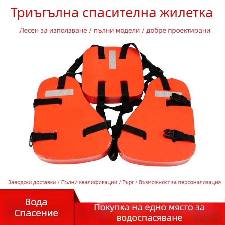 Forest Flood Safety Триизразен водно-спасителен жилет с отражателна лента, код 2641