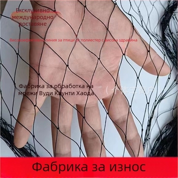 Защитна нейлонова мрежа против птици за градини и насаждения, марка Haoda