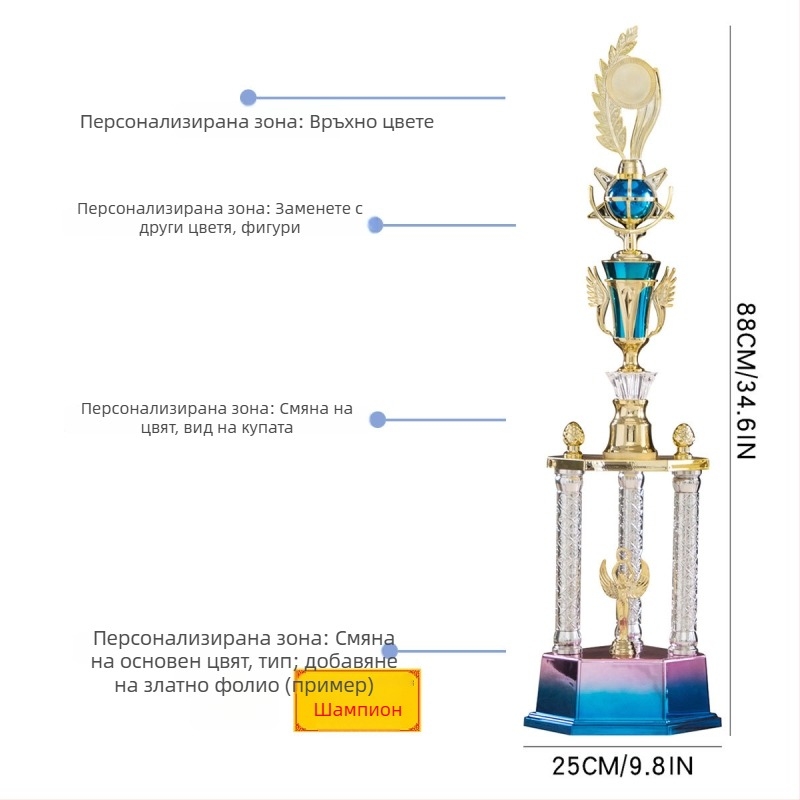 Приз с три колони — пластмасов трофей висока класа, печат на лого, може да се персонализира, тегло 1,51 кг, подходящ за награди и паметни подаръци