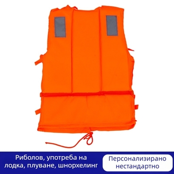 Go ahead DY-86-5 Oxford спасителна жилетка с джоб и катарама, персонализирана