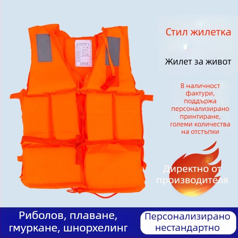 Go ahead DY-86-5 Oxford спасителна жилетка с джоб и катарама, персонализирана