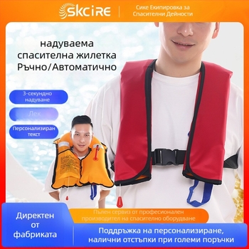 Спасителен инфлационен жилет, марка Su ke, модел 20, персонализация налична