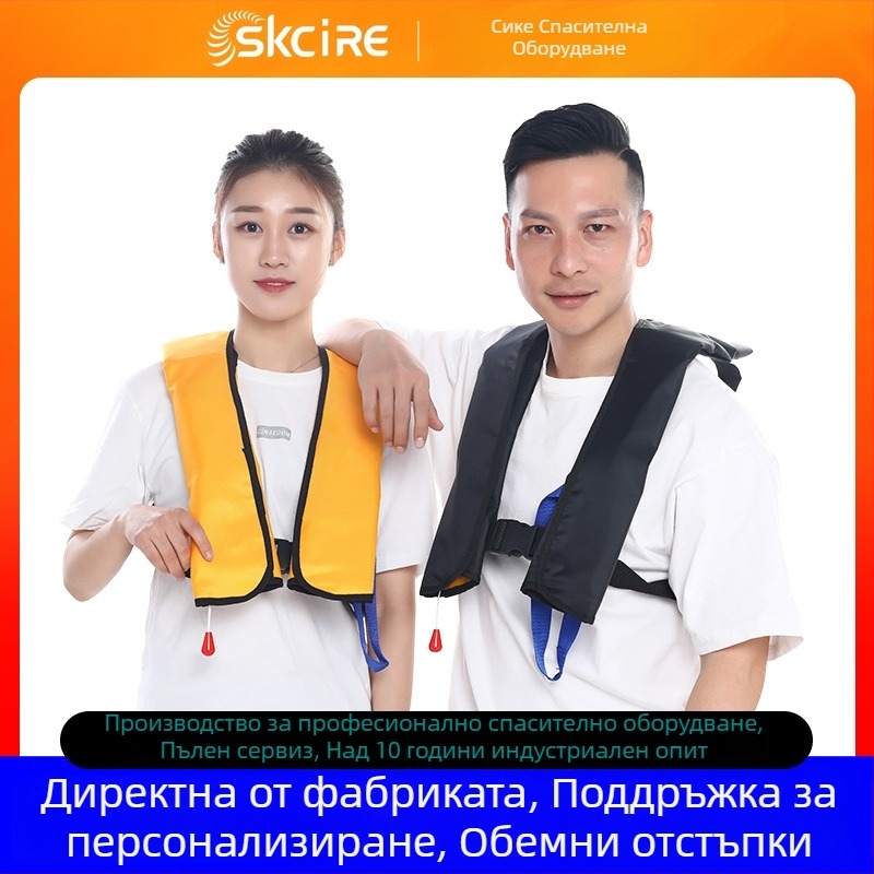 Спасителен инфлационен жилет, марка Su ke, модел 20, персонализация налична