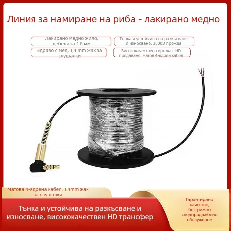 Подводна ултра-ясна риболовна линия с визуална функция – четириядрен кабел, LiPo захранване, дълбочина 0.6–183 м
