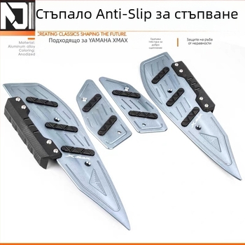 CNC педал за Yamaha XMAX300 от алуминиев сплав — електроплатирано покритие