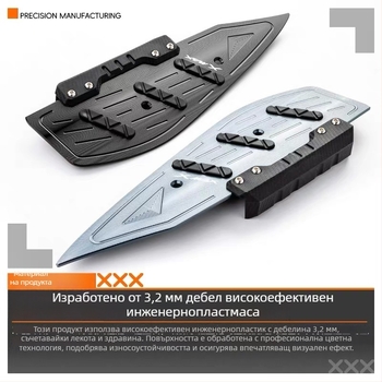 CNC педал за Yamaha XMAX300 от алуминиев сплав — електроплатирано покритие