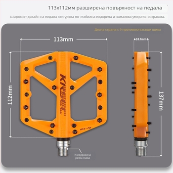 Педал за планински велосипед – корпус от нейлонови влакна, ос от въглеродна стомана, антихлъзгащ, модел N-13