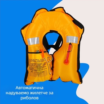 Shun Cheng надуваема спасителна жилетка за възрастни, автоматично надуване, преносима, за риболов