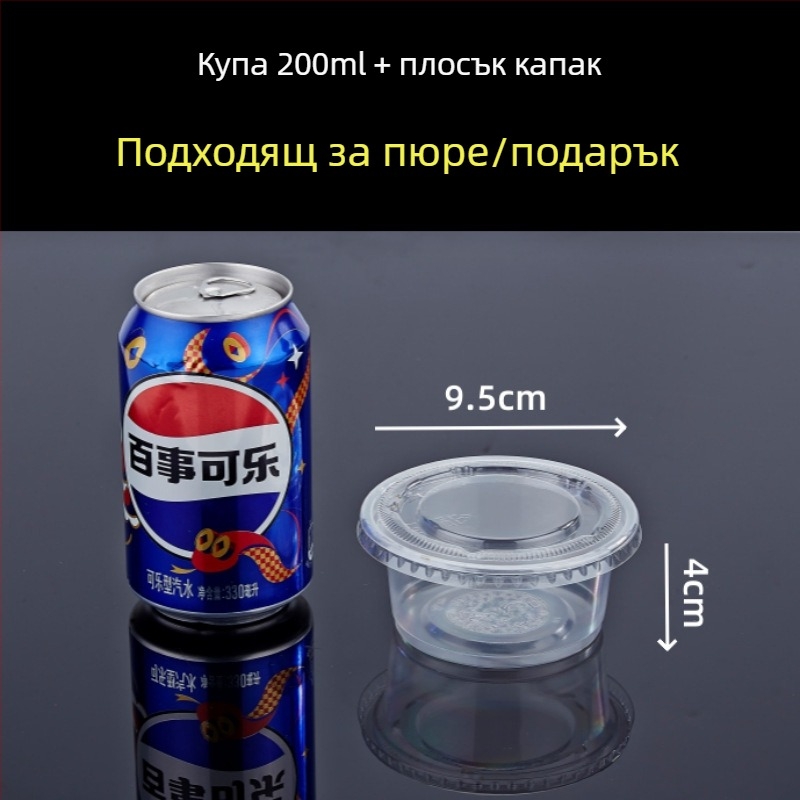 Еднократна чаша за пудинг с капак, кръгла PP чаша за десерти, капацитет 101–200 ml, безопасна за микровълнова печка