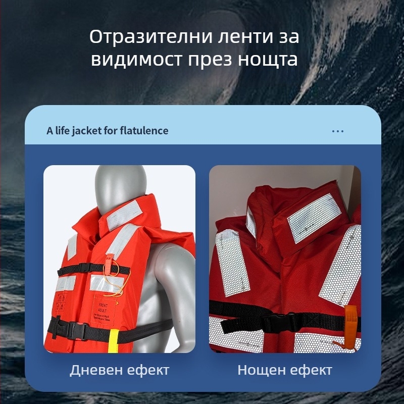 Спасителен жилет Sail JHY-IV, 150N, с яка, CCS-сертифициран, за вътрешни водни пътища, персонализируем