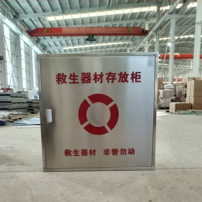 Шкаф за спасително оборудване от неръждаема стомана — Rain spring, модел Yq-life-saving equipment box — предназначен за съхранение на спасителни жилетки и други принадлежности