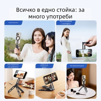 Магнитен държател за мобилен телефон от алуминиева сплав, универсален, сгъваем, със трипод за излъчване на живо