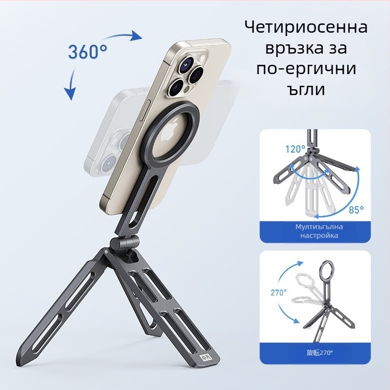 Магнитен държател за мобилен телефон от алуминиева сплав, универсален, сгъваем, със трипод за излъчване на живо