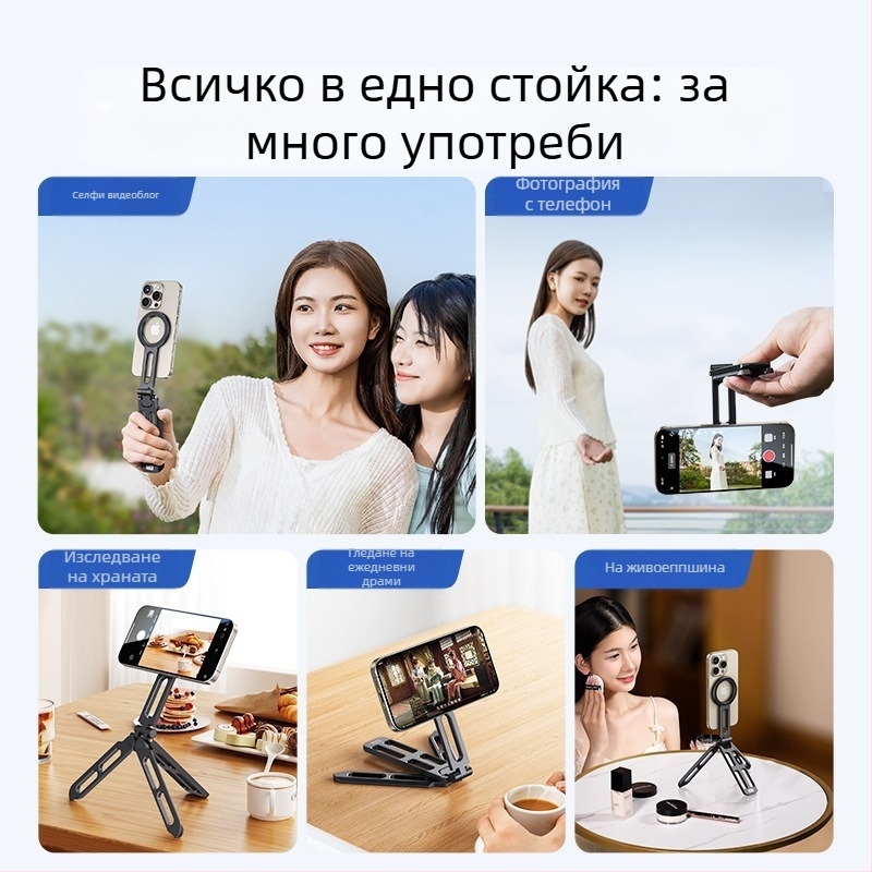 Магнитен държател за мобилен телефон от алуминиева сплав, универсален, сгъваем, със трипод за излъчване на живо