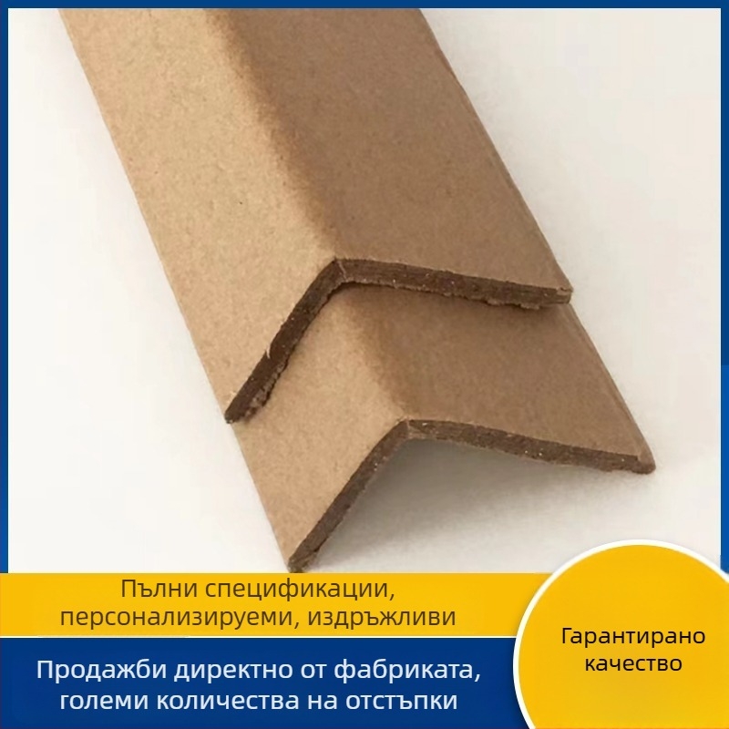 L-образен защитен ъгъл от крафт хартия - форма L, марка Zilong Packaging, произход Китай