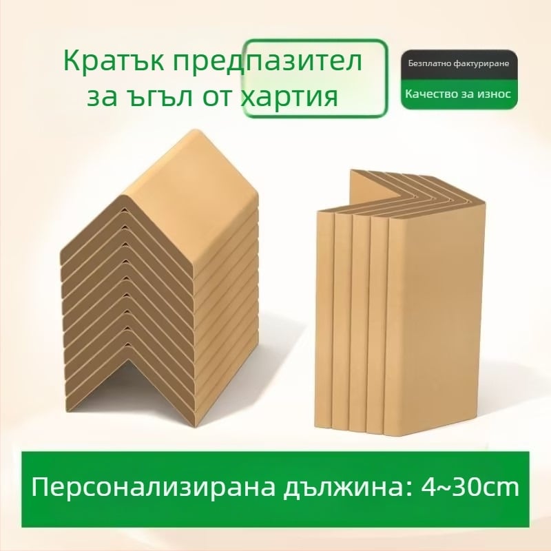 L-образен протектор за ъгли от хартия, изработен от крафт хартия и хартия с влакнеста тръба, печат на лого, марка Aojia