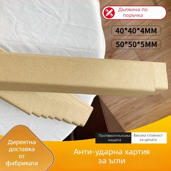 Meridians Л‑образен протектор за ъгъл от хартия, крафт хартия и марлева хартия, пресована изработка, без лого, удебелен противоударен кант