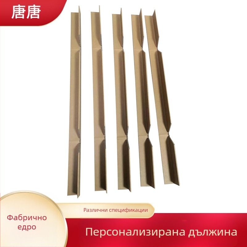 U-образен и L-образен хартиен ъглов предпазител за мебели – антиударен, дебел ръб с канавка, Kraft хартия, рязане