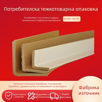 Л-образен хартиен ъглов защитник за опаковки – материал: крафт хартия; тип: L-образен ъглов предпазител; производство: опаковъчно производство; марка: Sheng en Paper Products